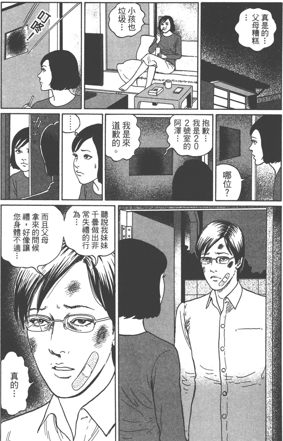 第70页