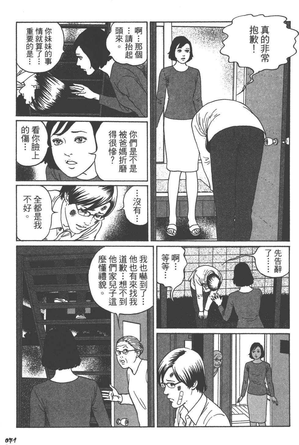 第71页