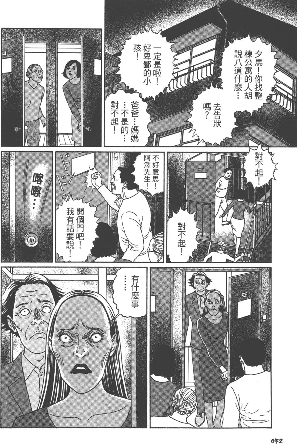 第72页