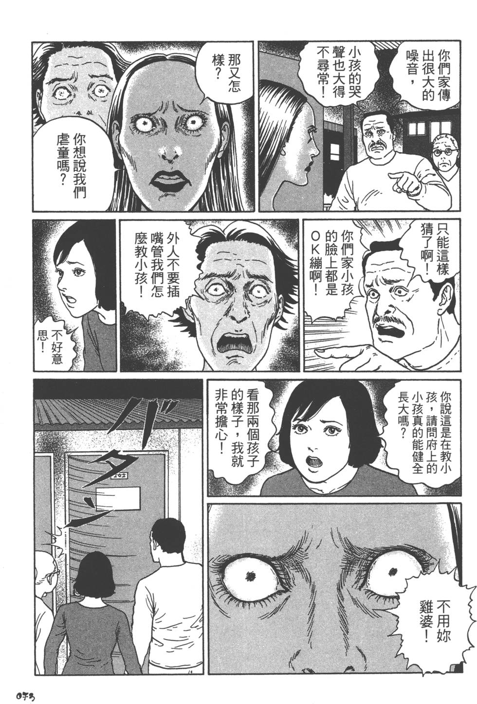 第73页