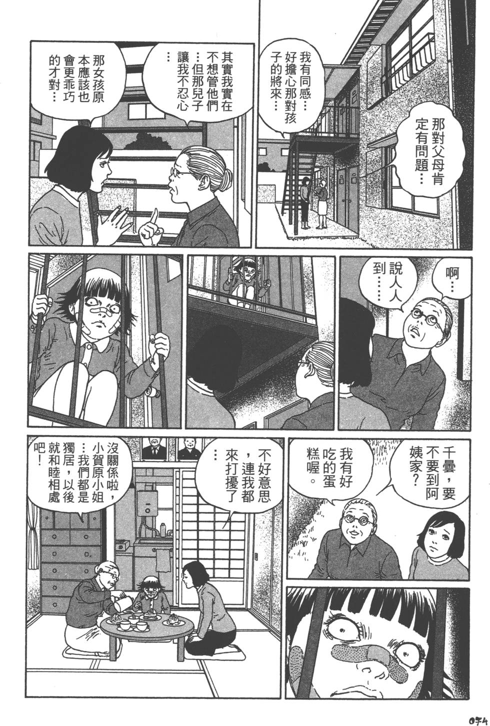 第74页