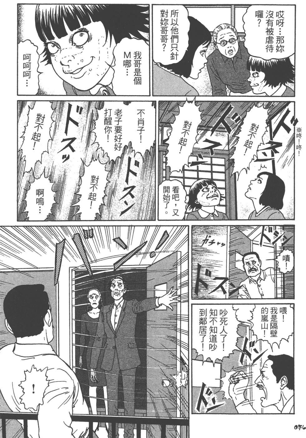 第76页