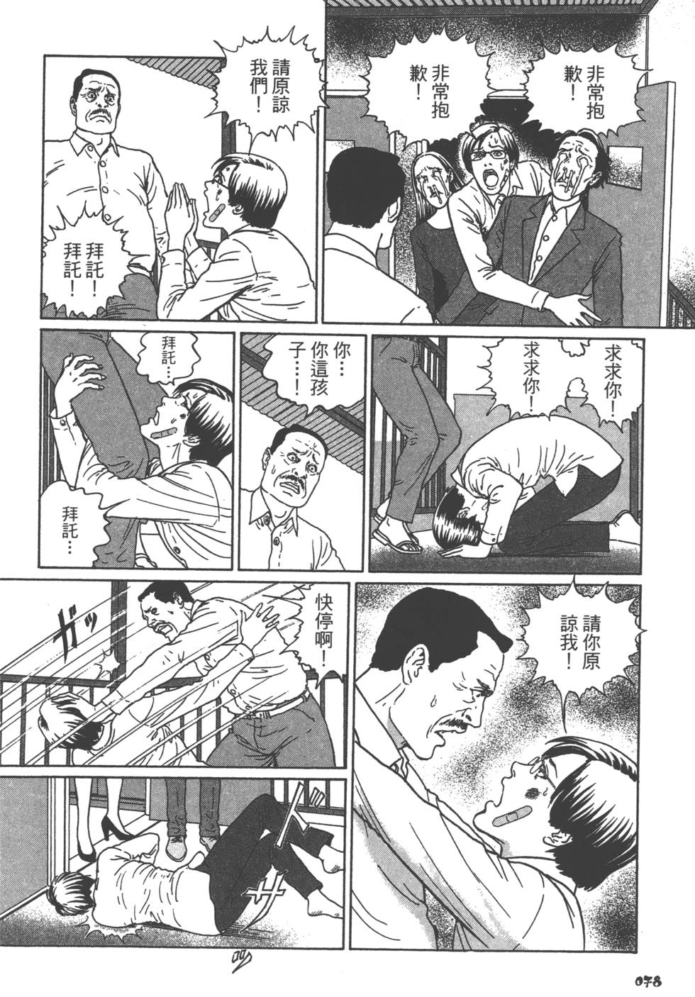 第78页
