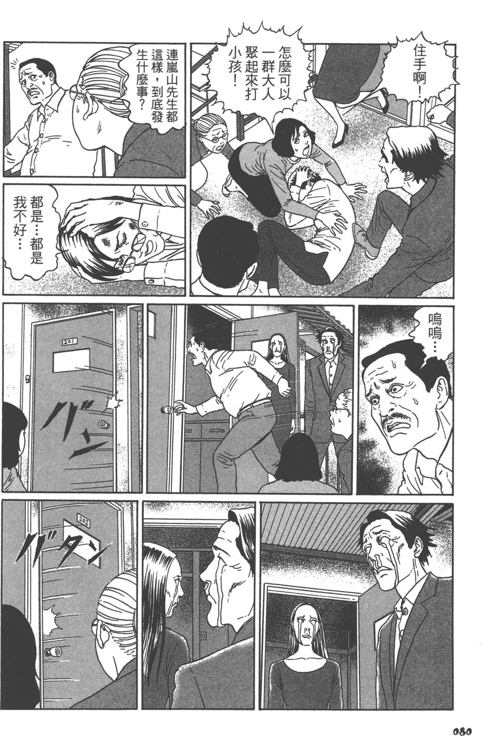 第80页