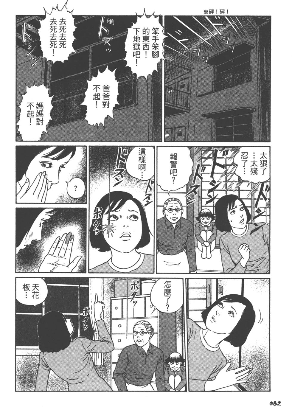 第82页