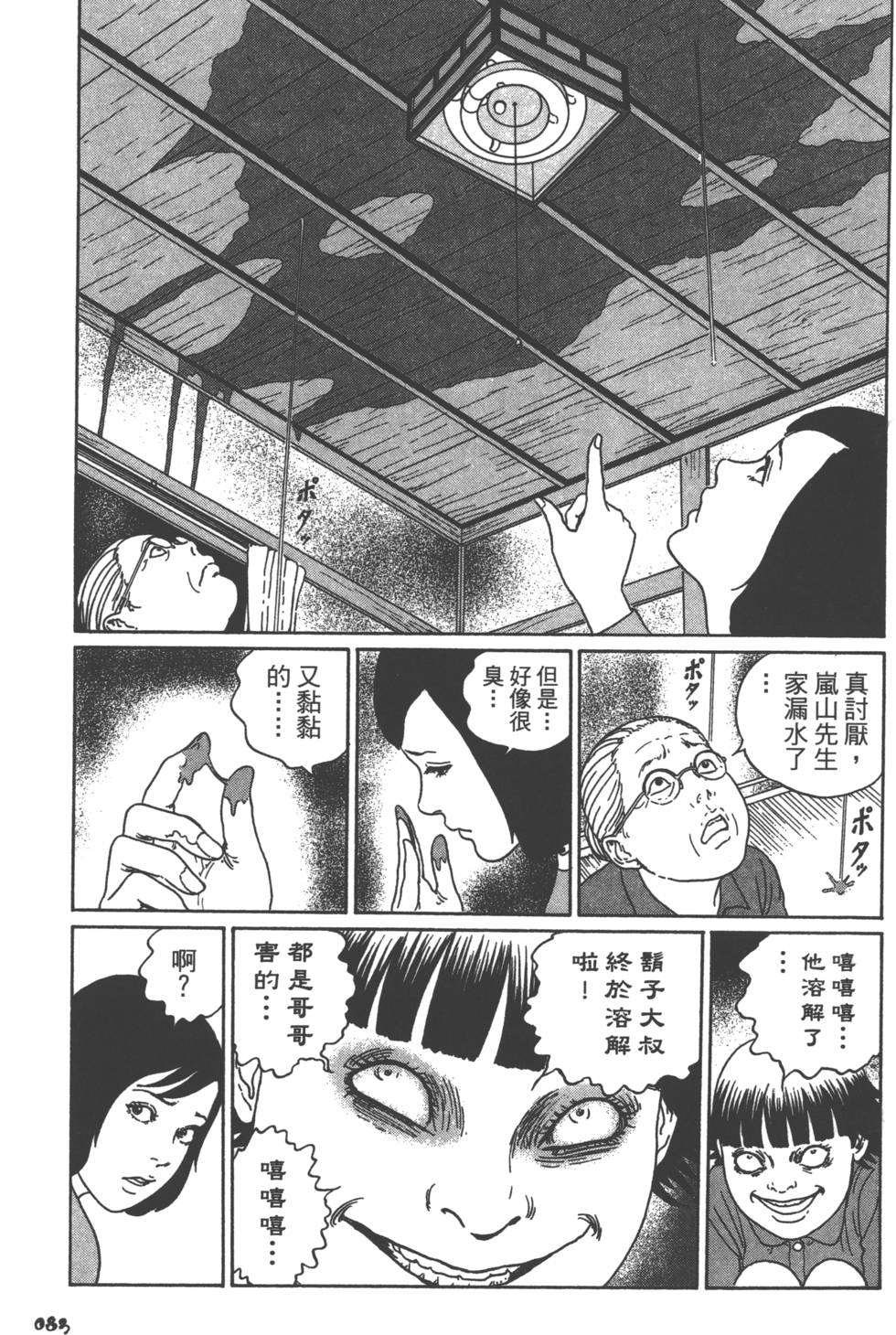 第83页