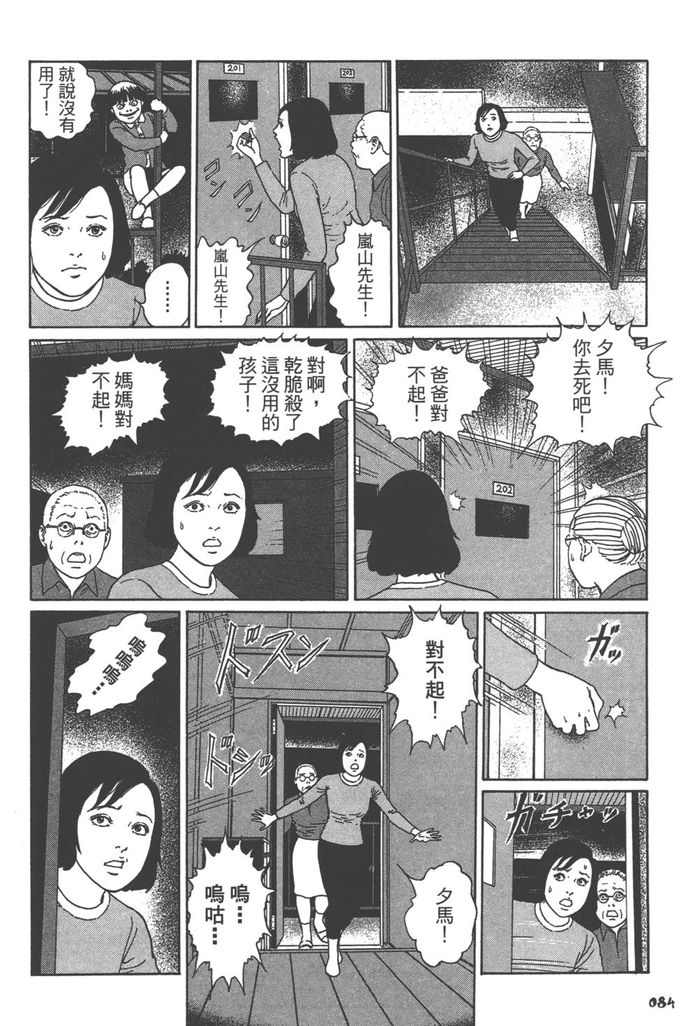 第84页