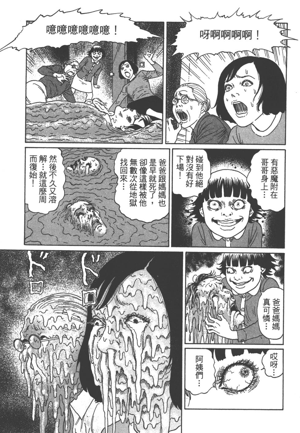 第87页