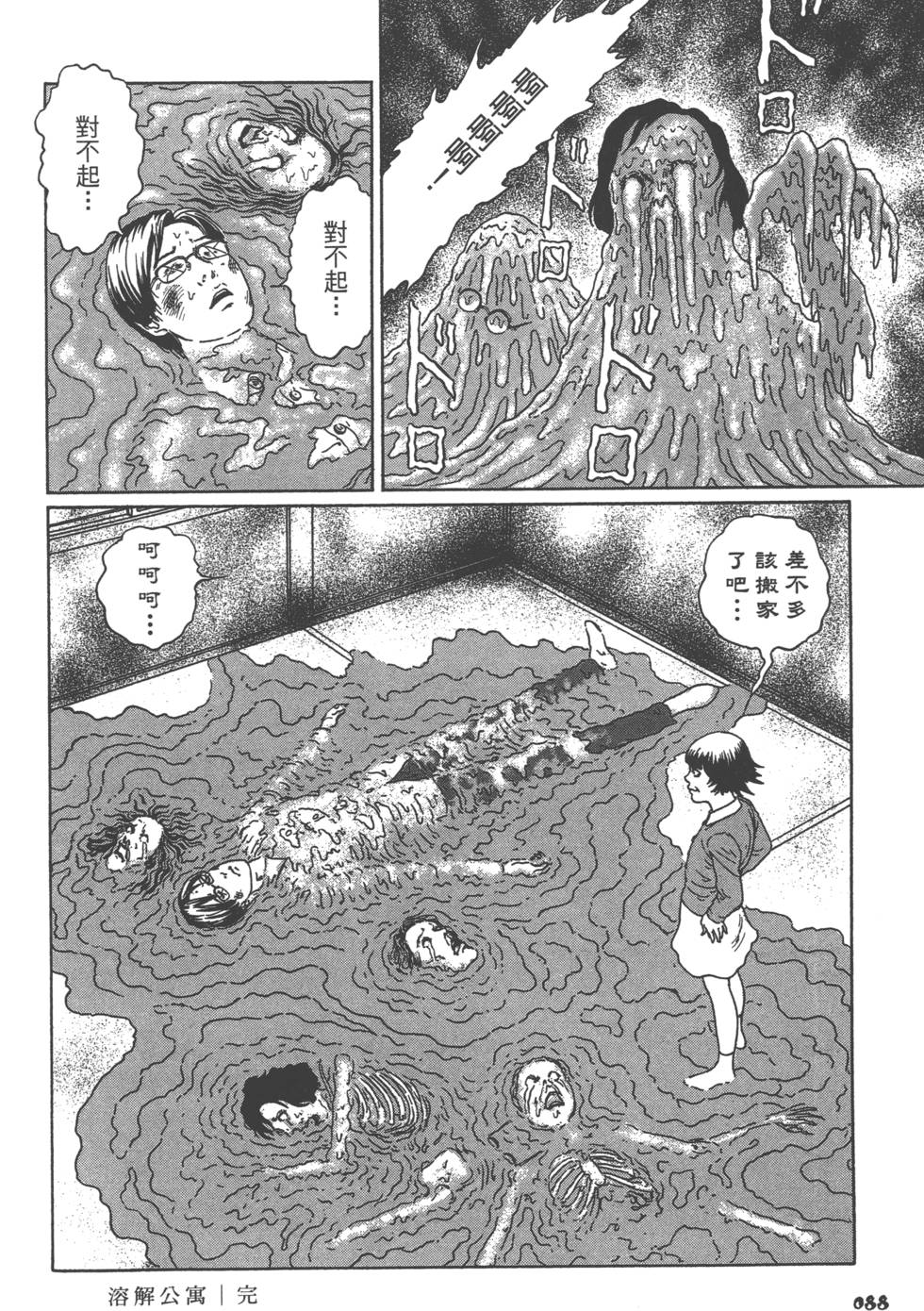第88页