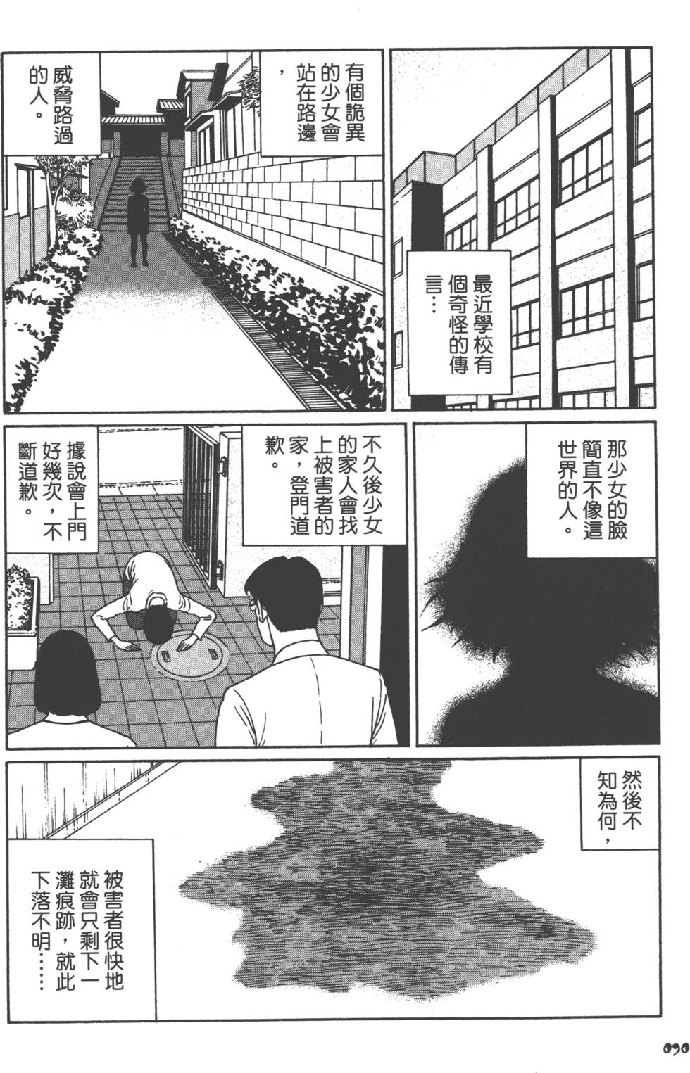 第90页