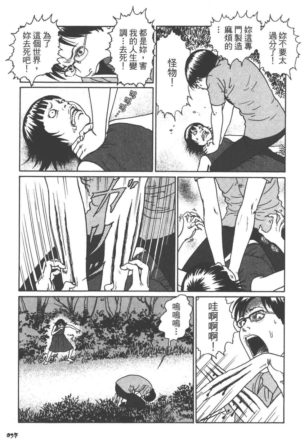 第97页