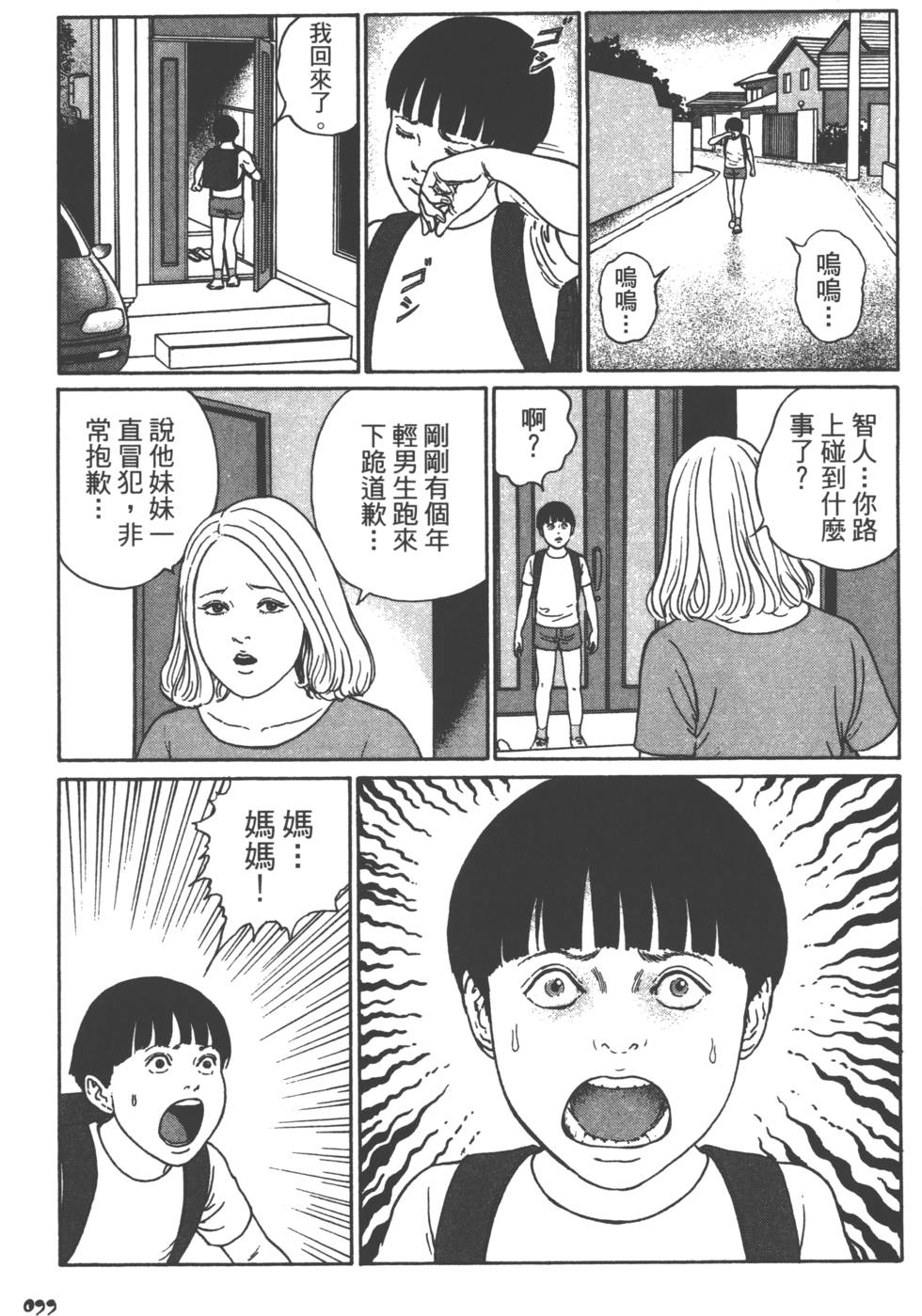 第99页