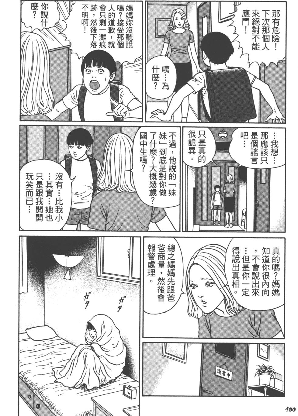 第100页