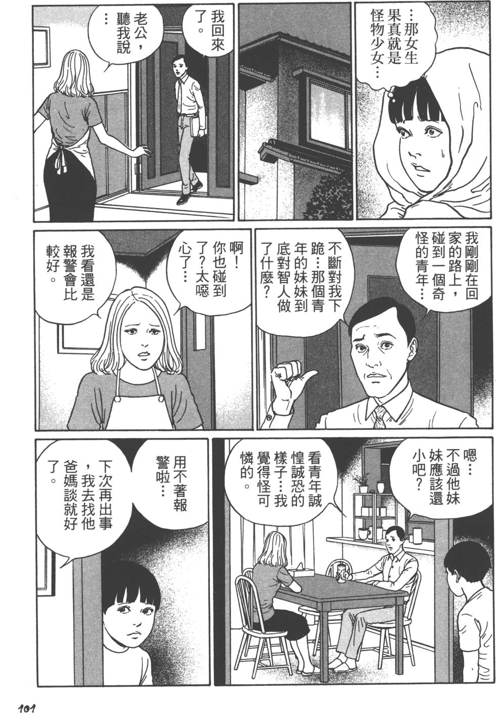 第101页