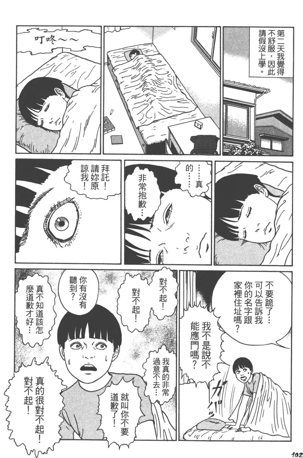 第102页