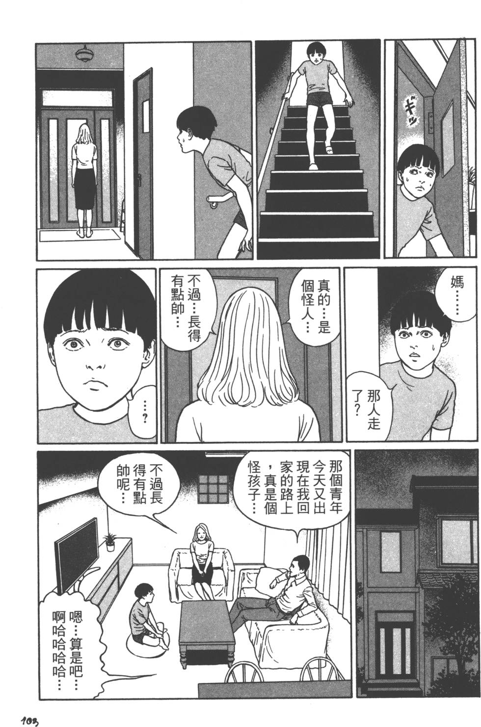第103页