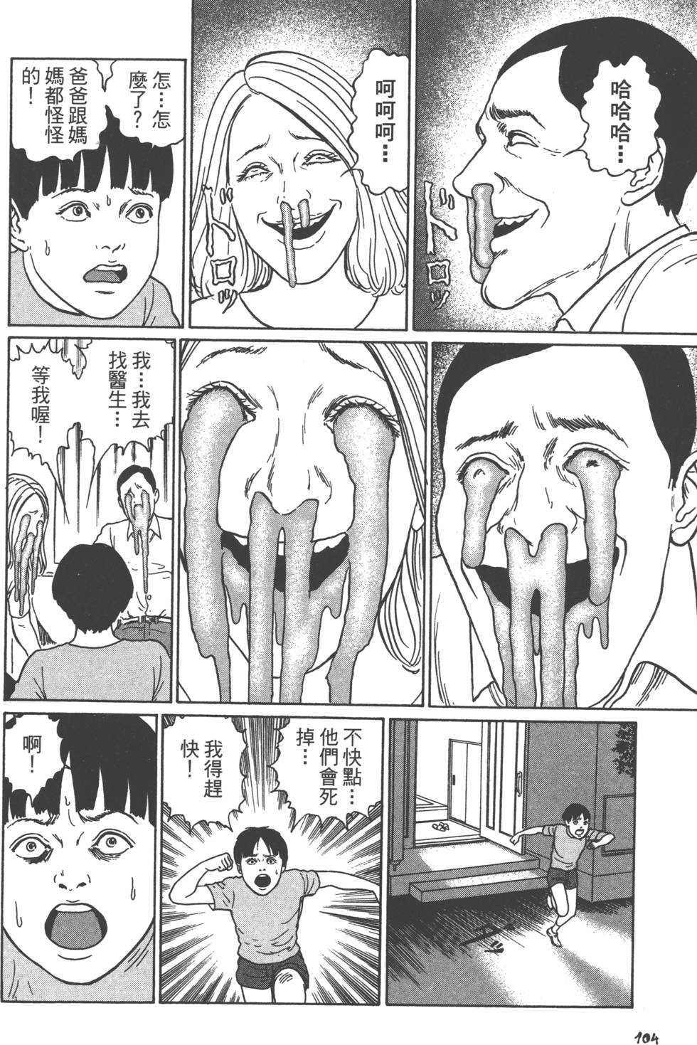 第104页