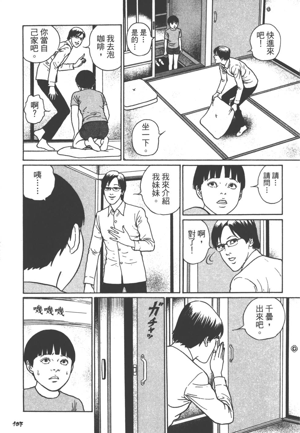 第107页
