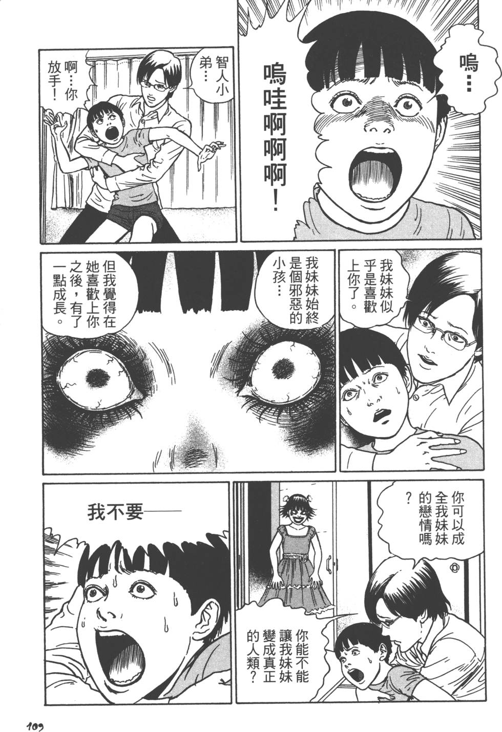 第109页