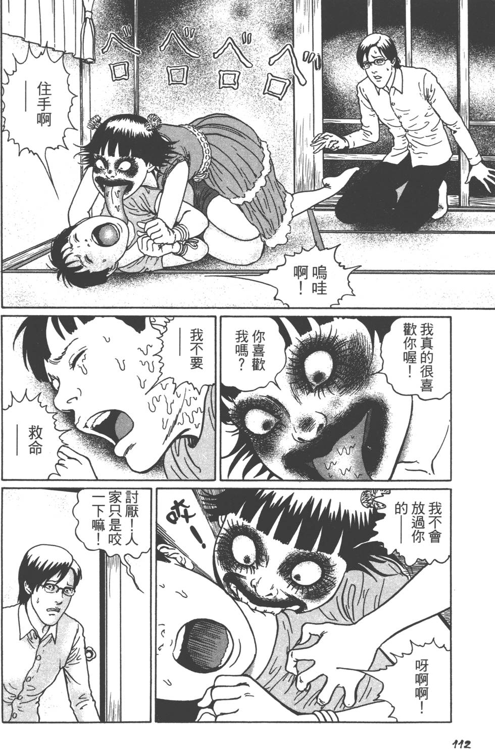 第112页