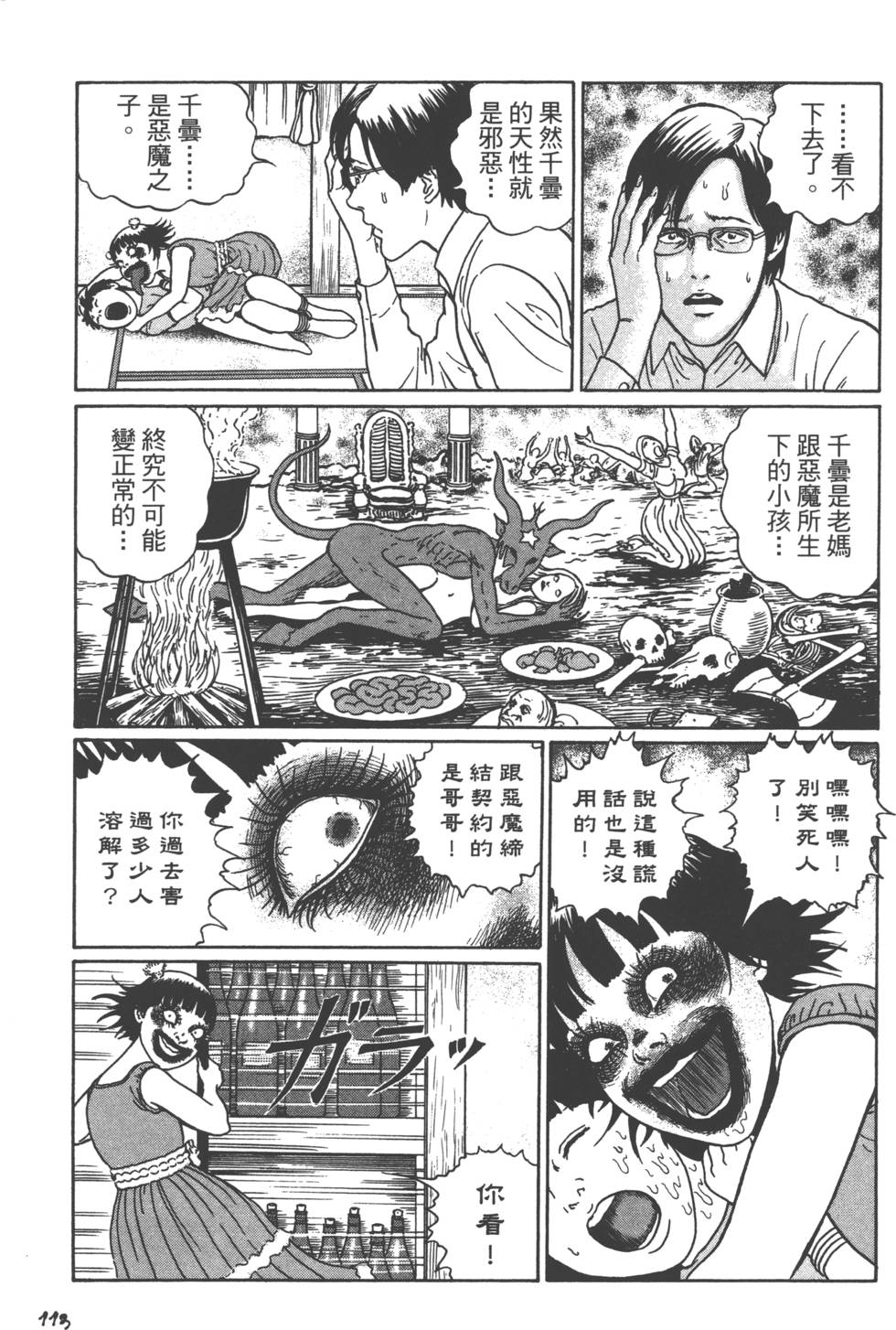 第113页