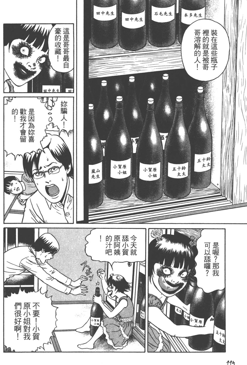 第114页
