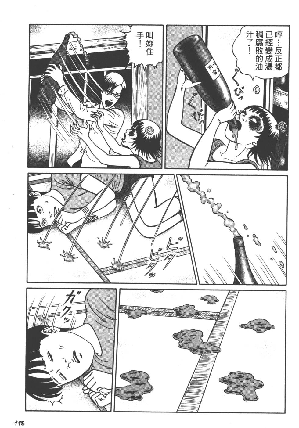 第115页