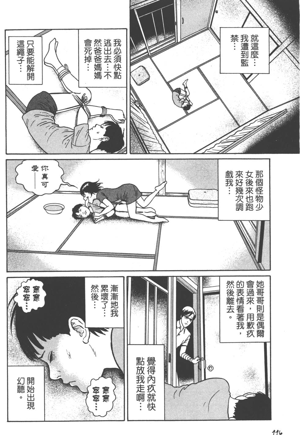 第116页