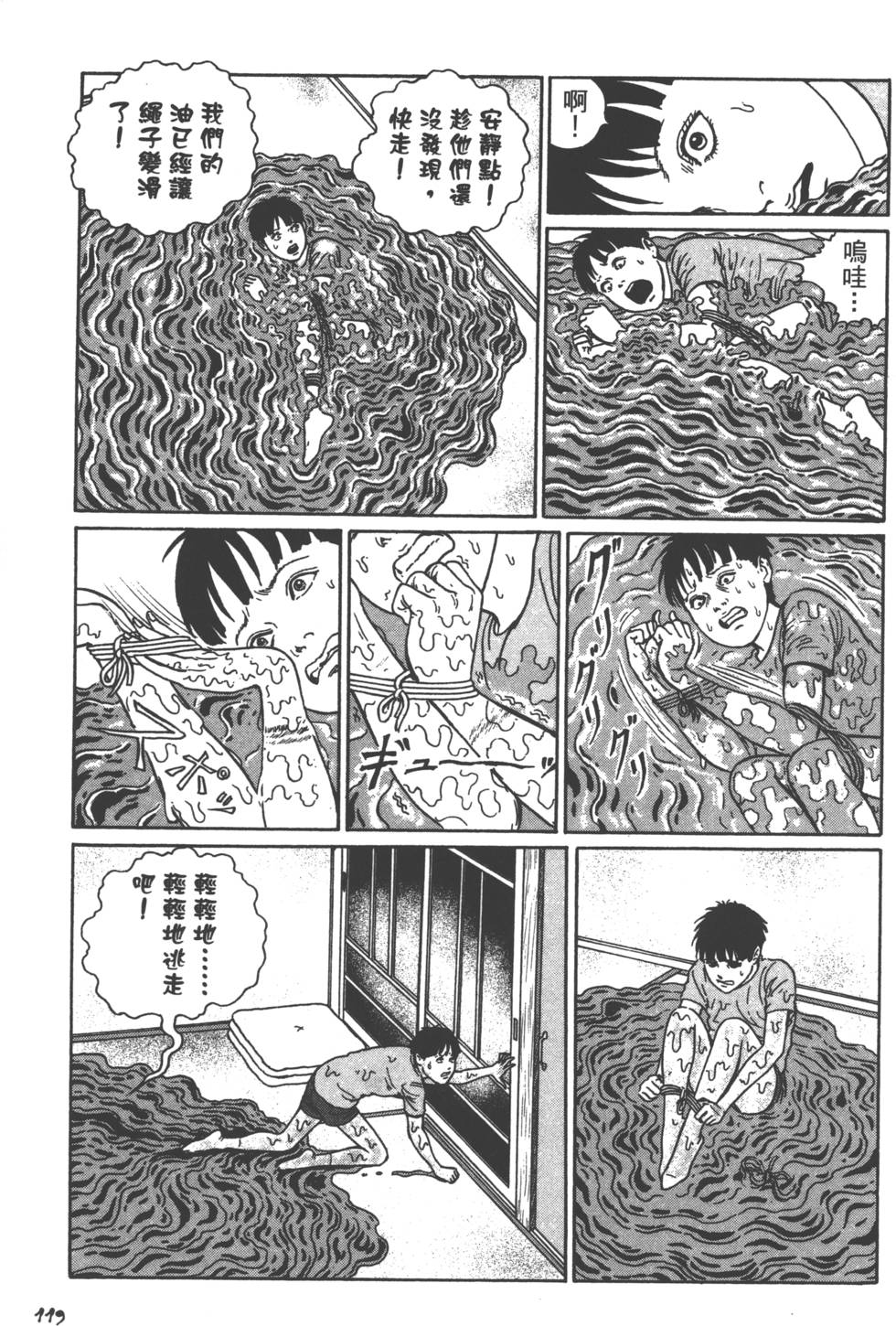 第119页