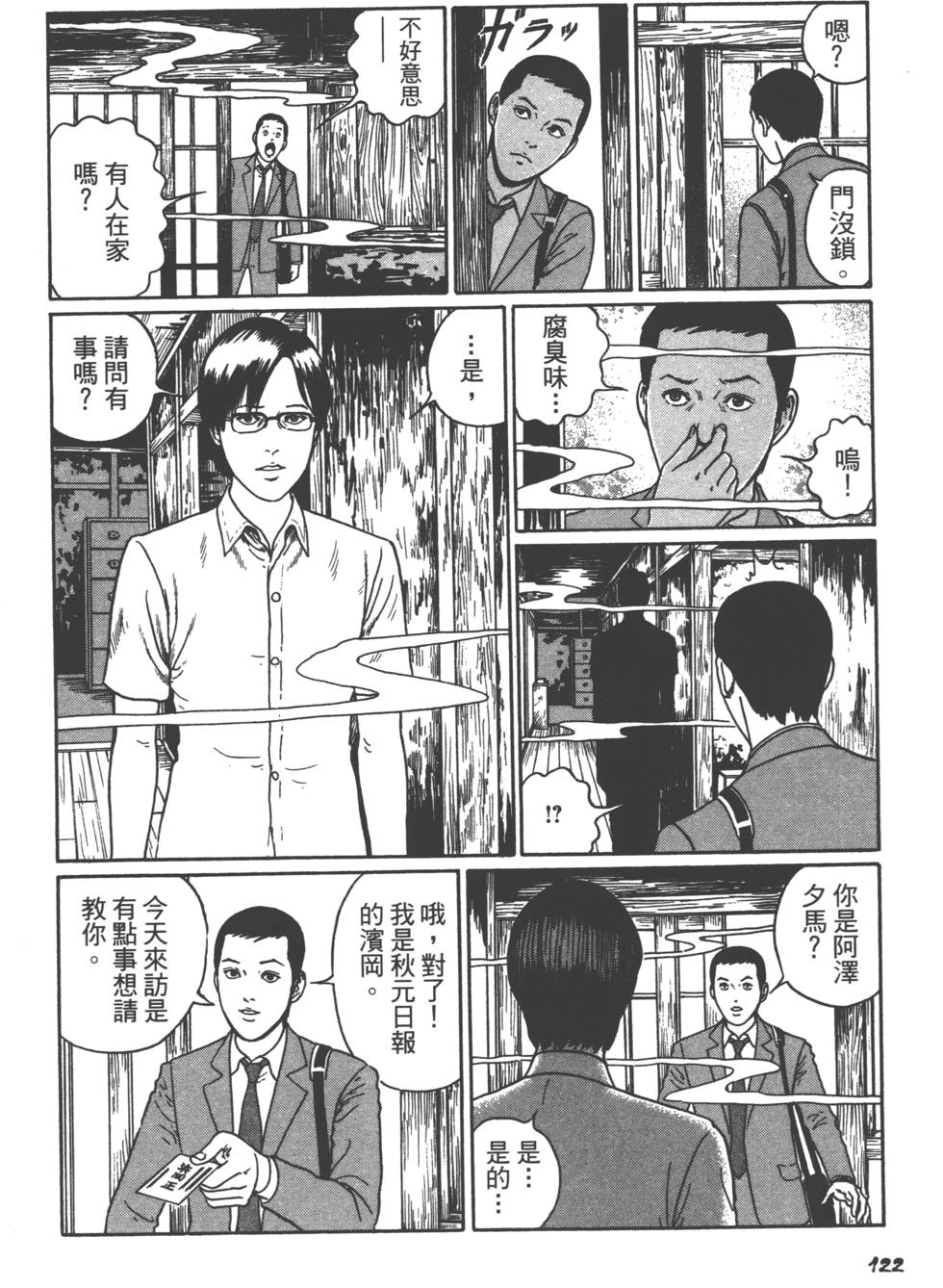 第122页