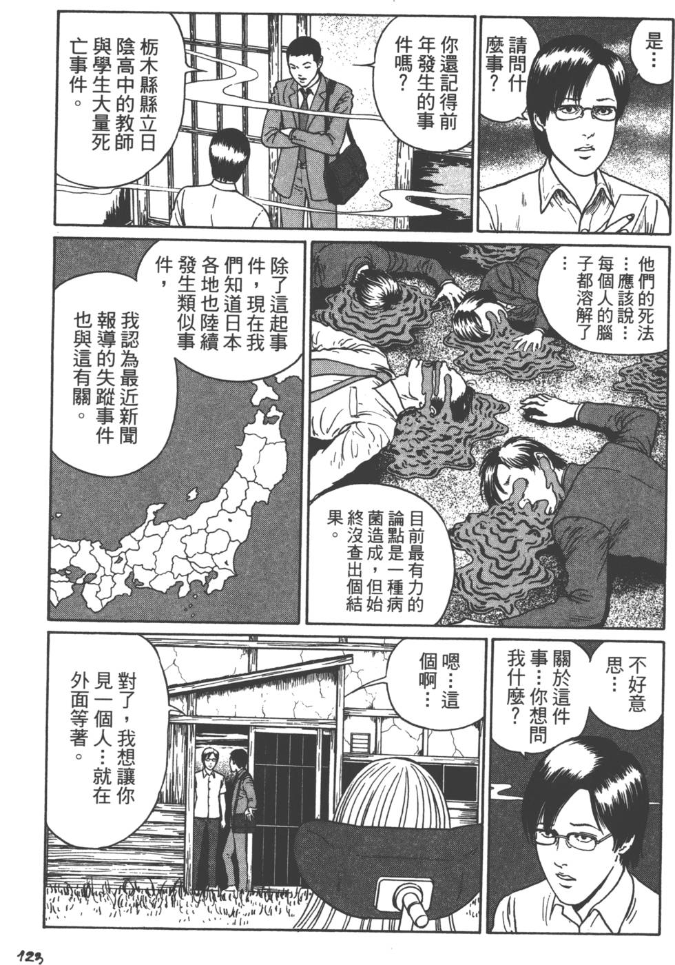 第123页