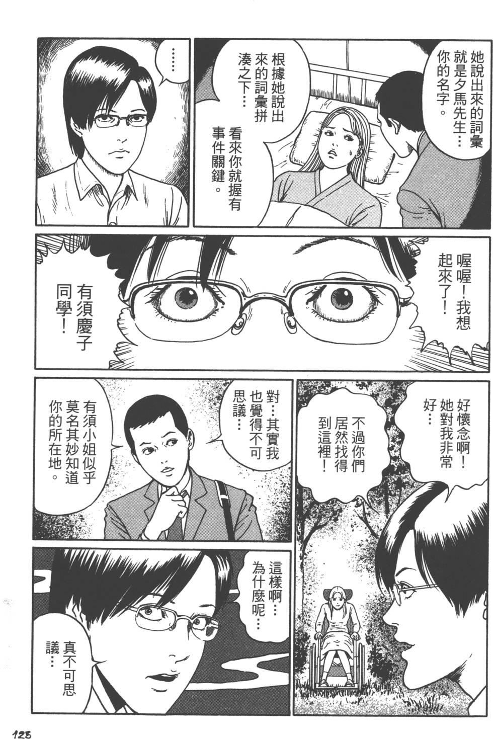 第125页