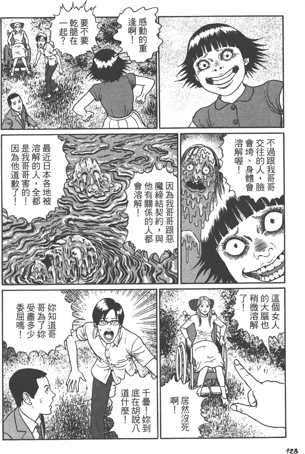 第128页