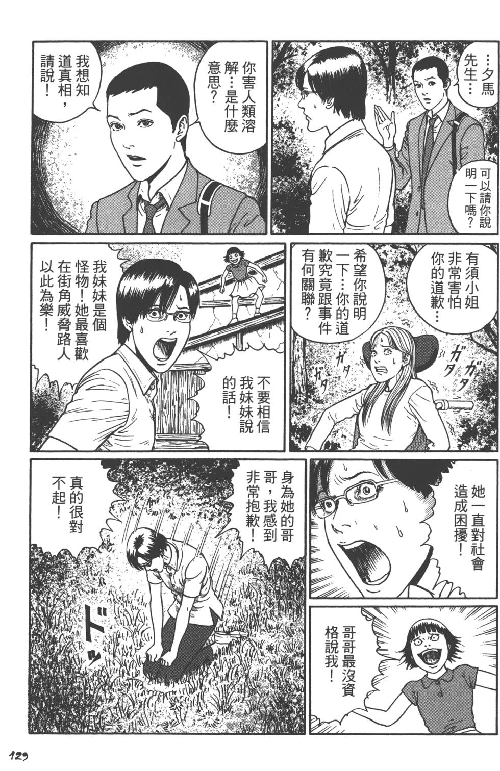 第129页