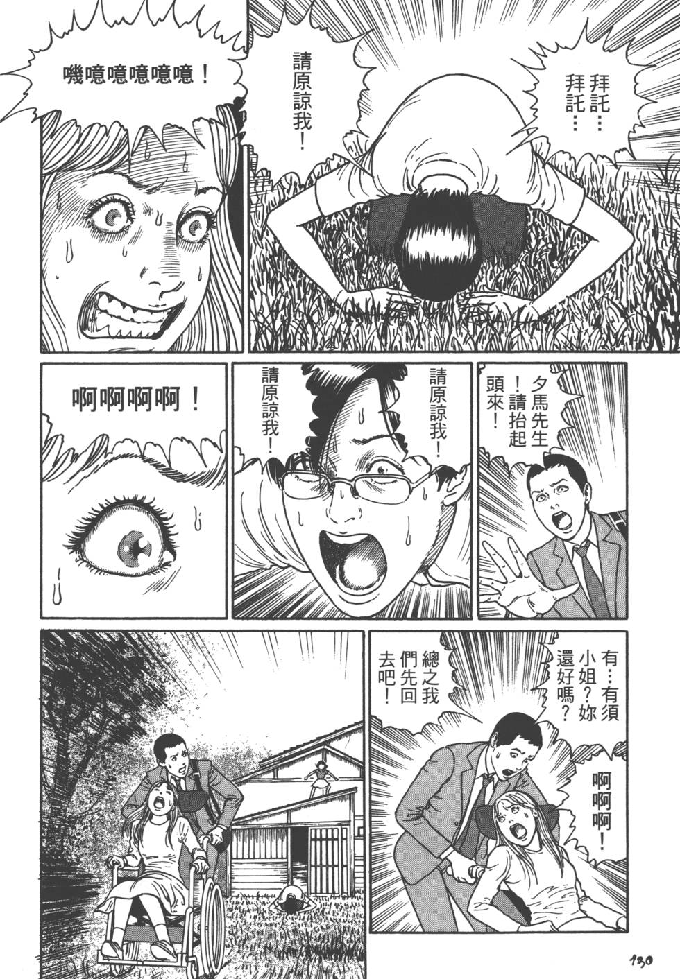 第130页