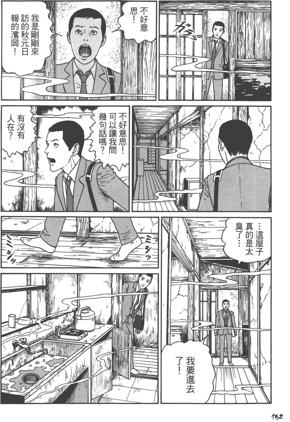 第132页