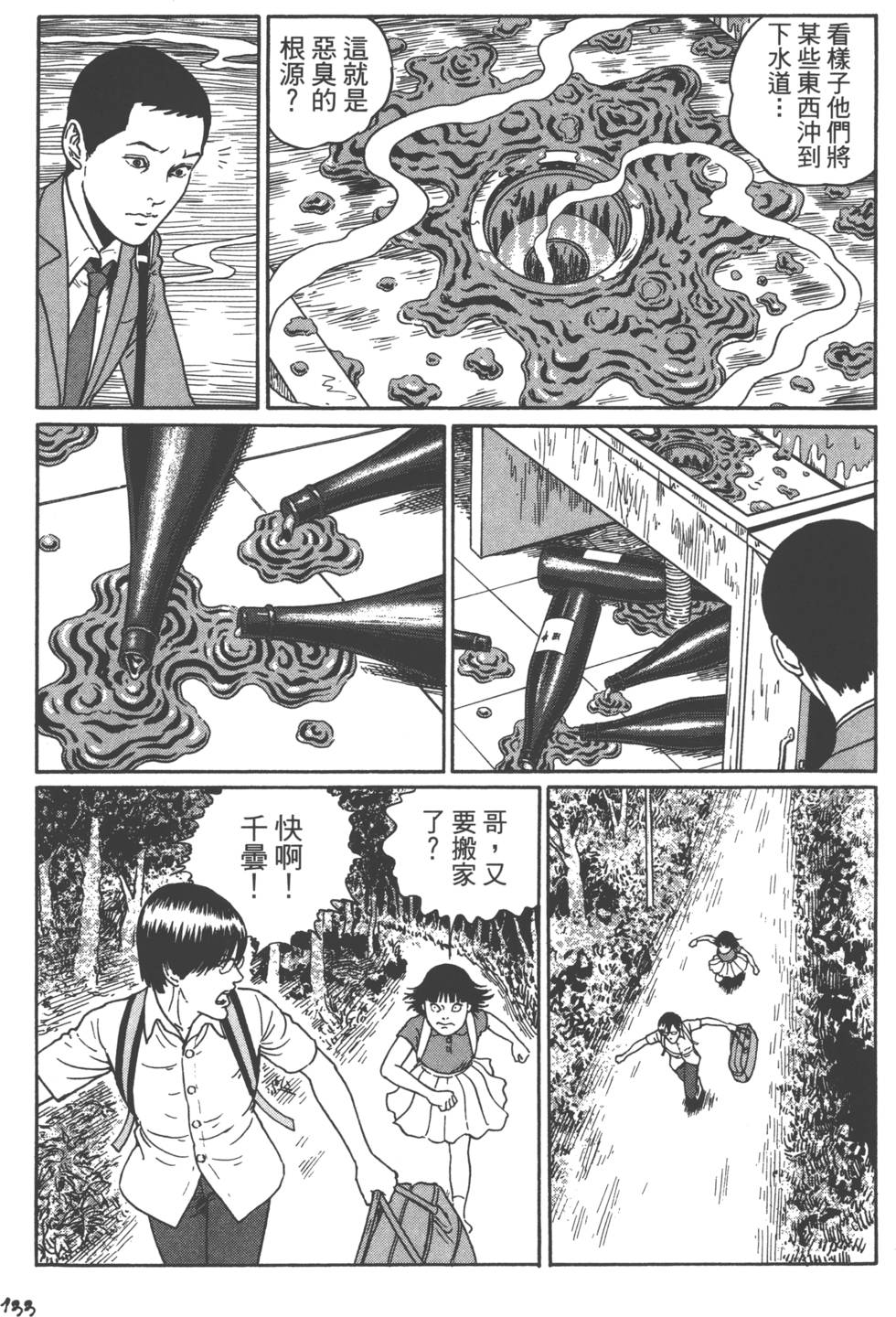 第133页