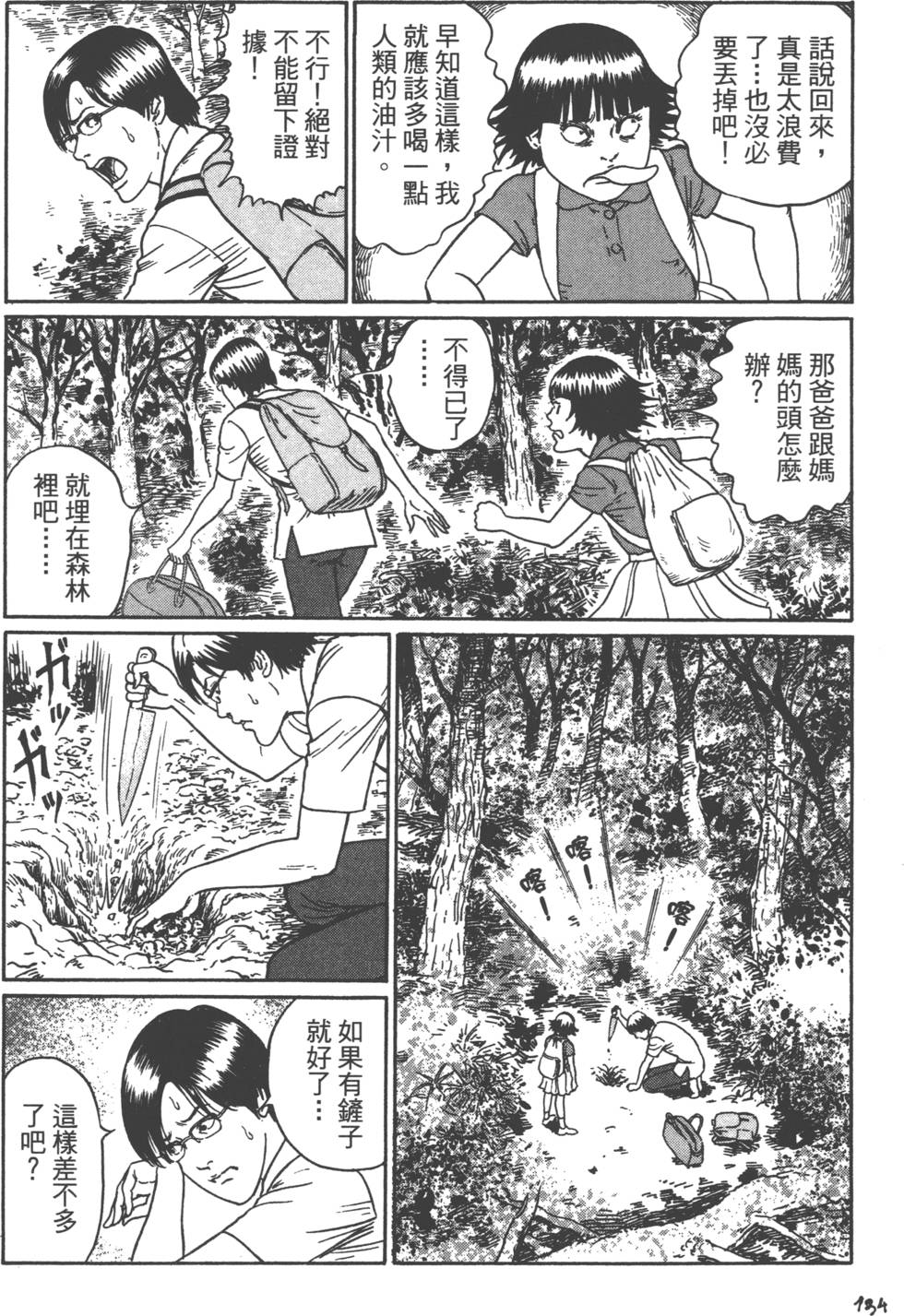 第134页