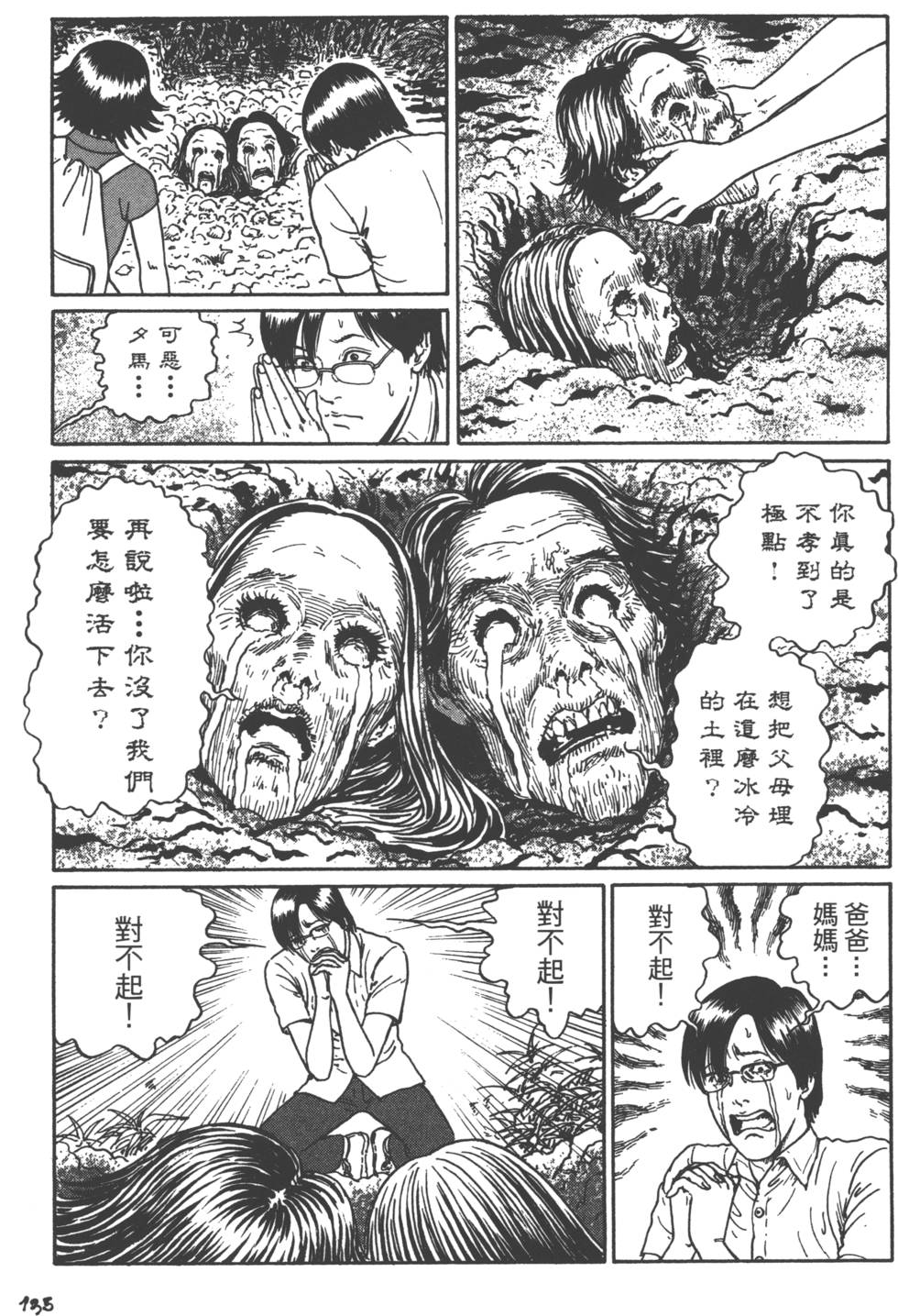 第135页