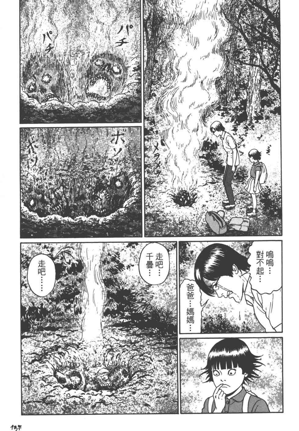 第137页
