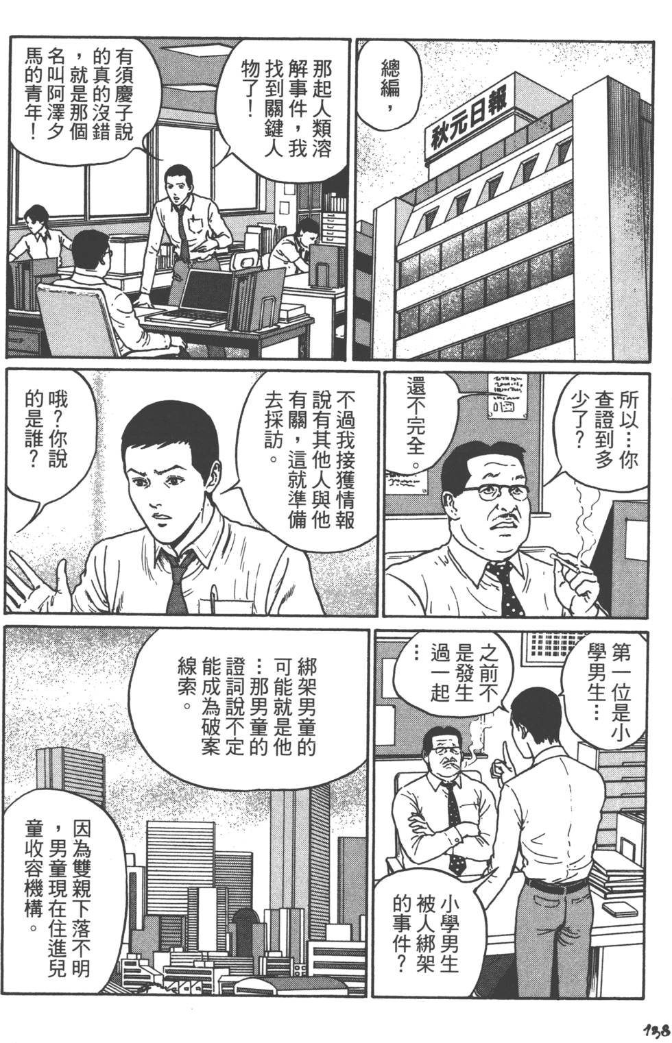 第138页