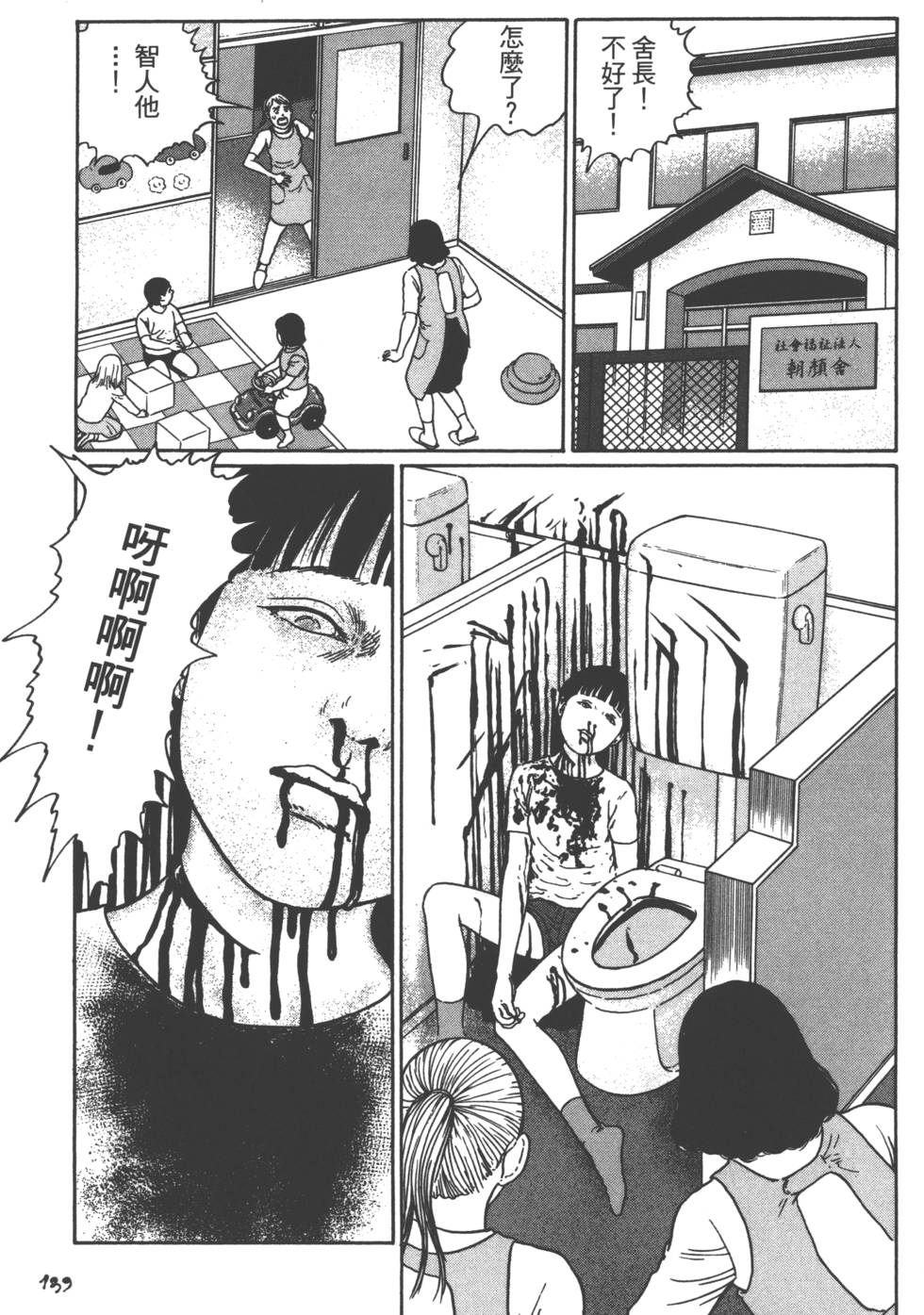 第139页
