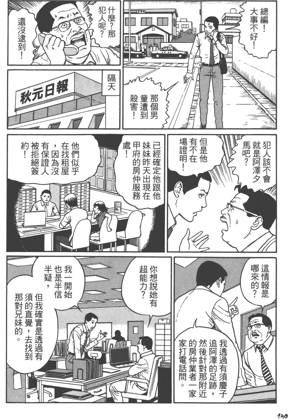 第140页