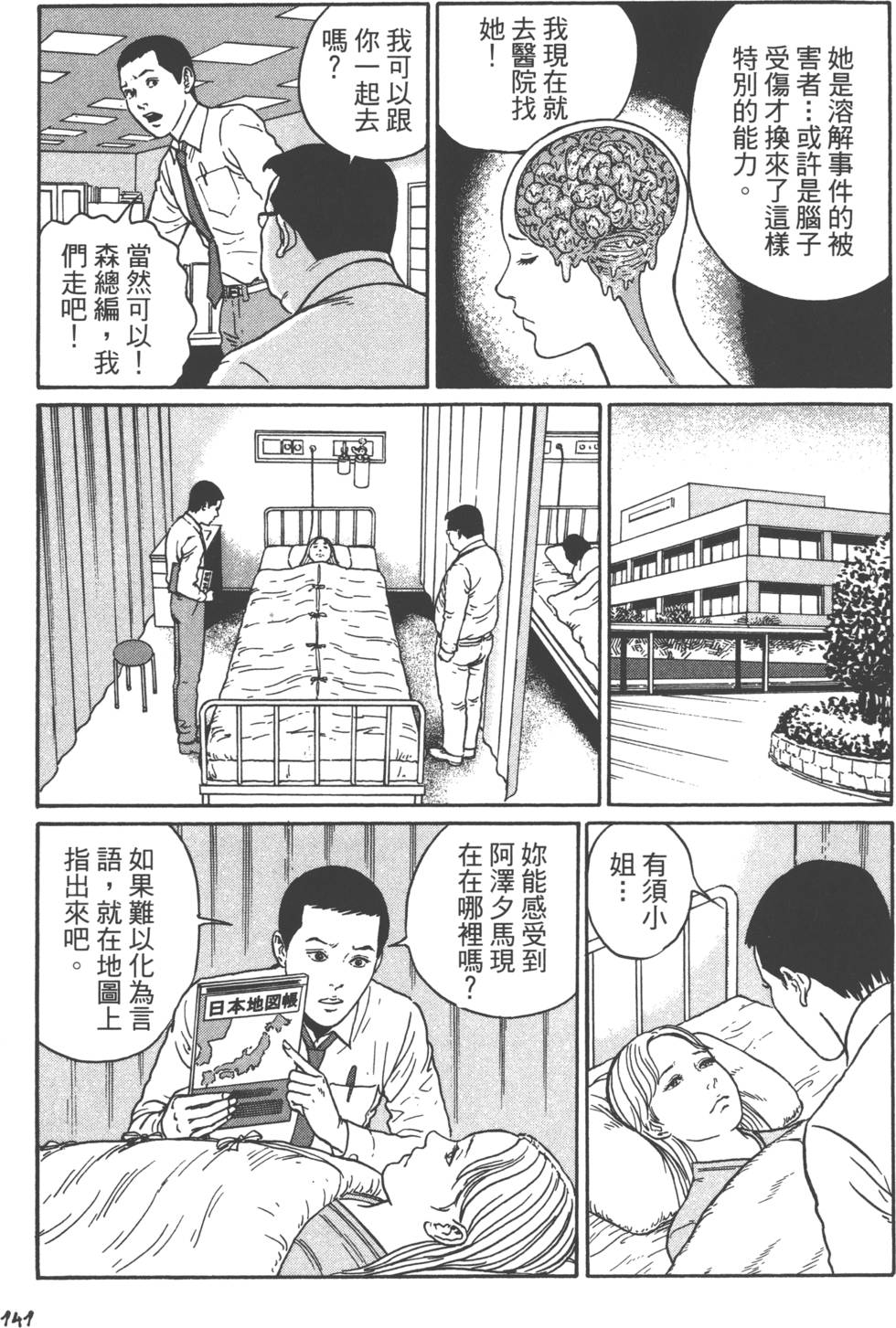 第141页