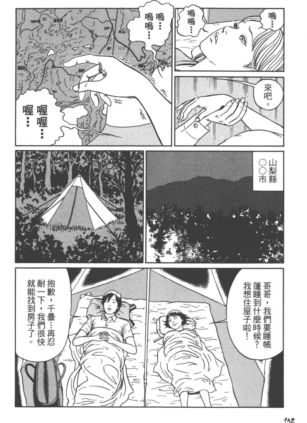 第142页