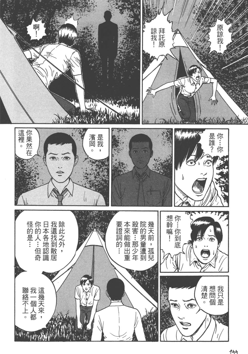 第144页