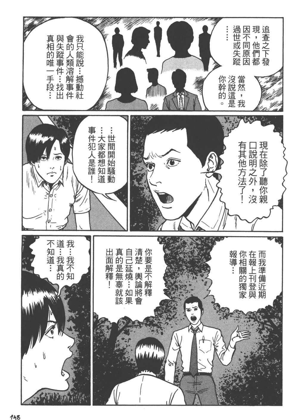 第145页