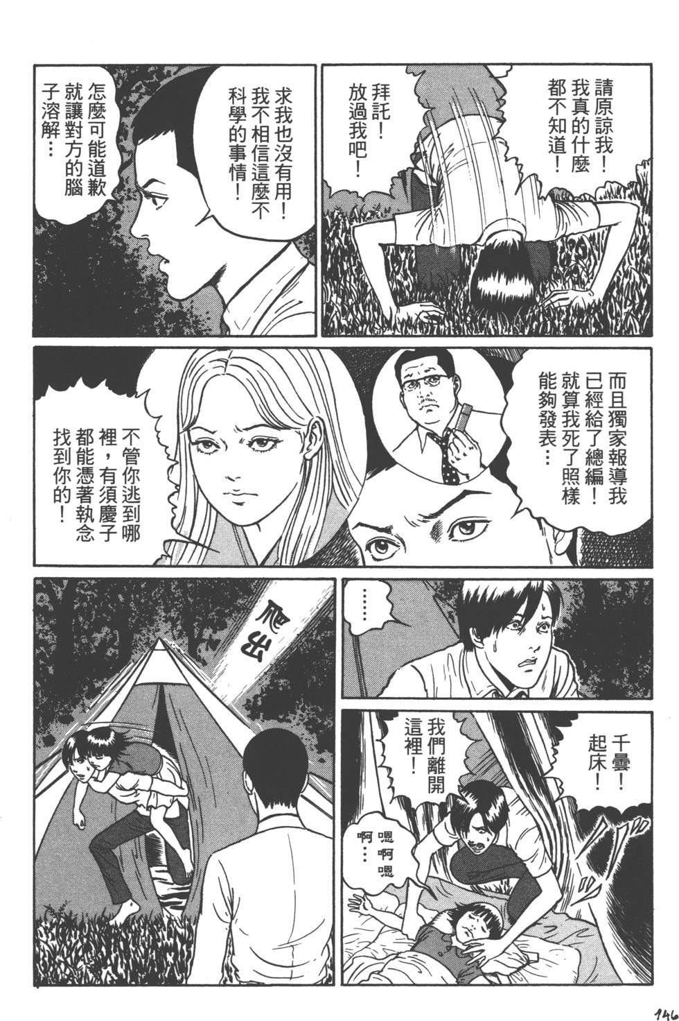 第146页