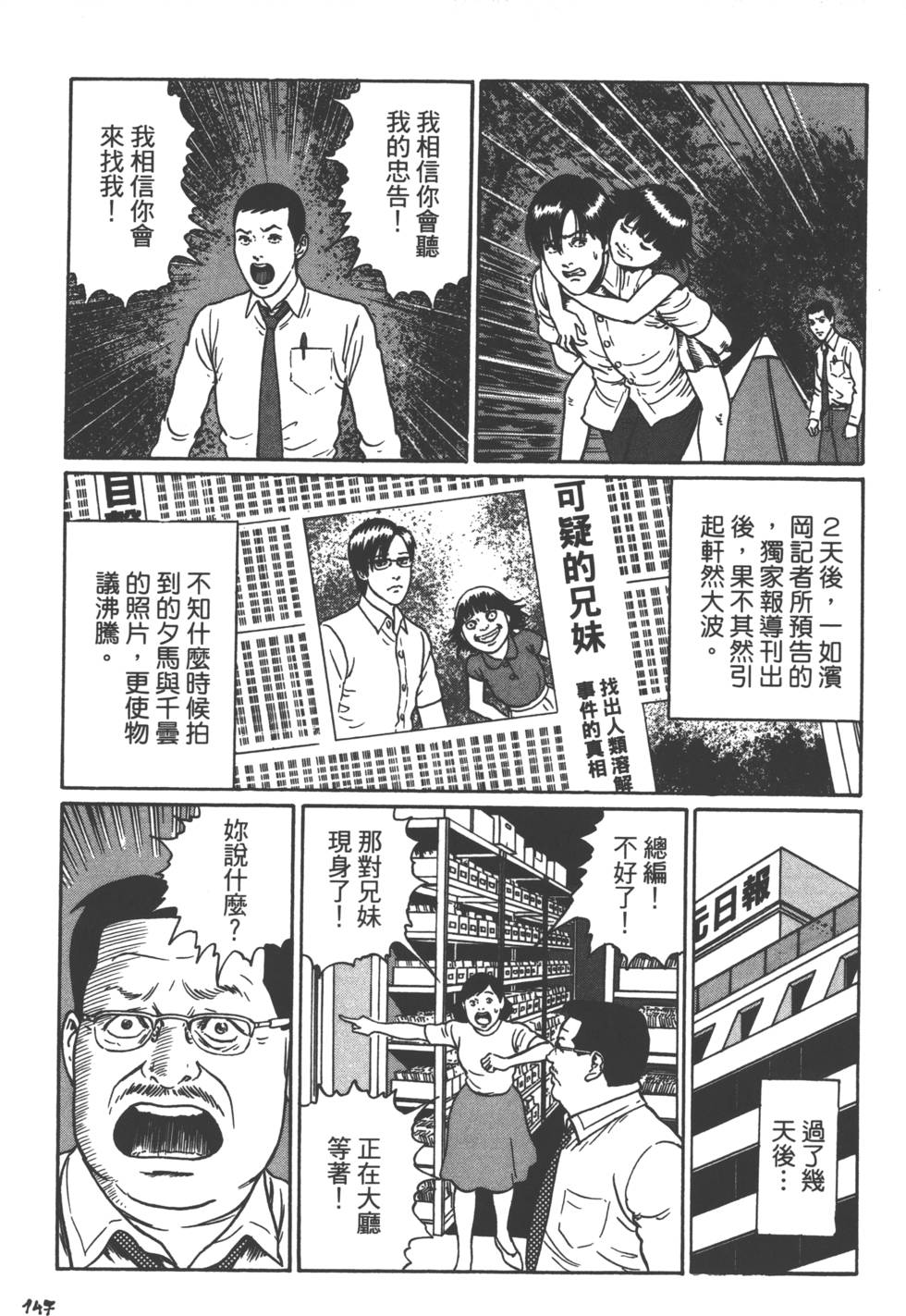 第147页