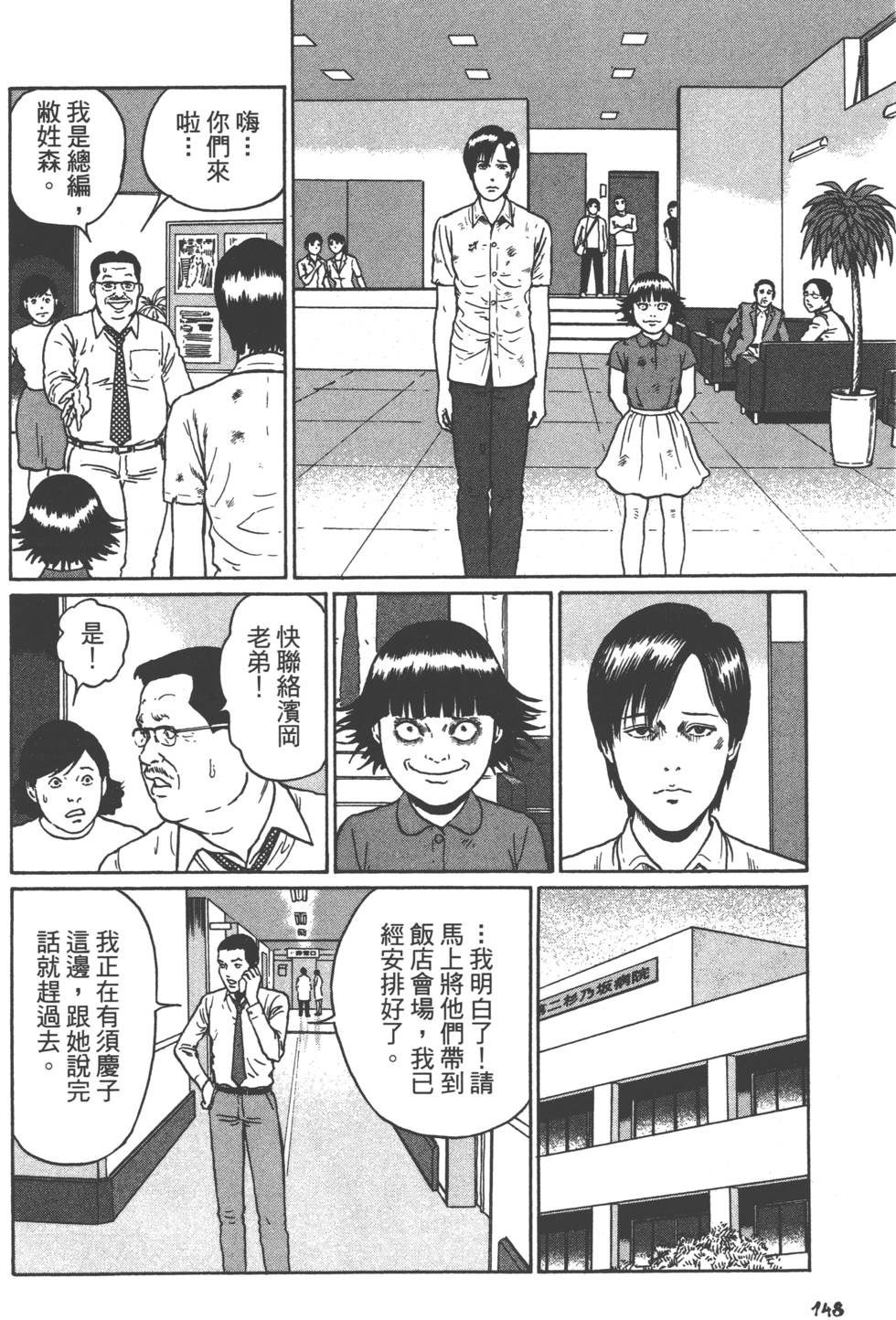 第148页